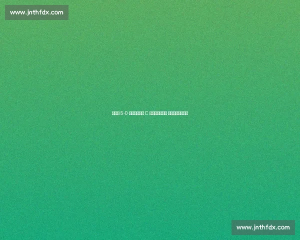 葡萄牙 5-0 横扫亚美尼亚 C 罗双响轰世界波 菲利克斯梅开二度