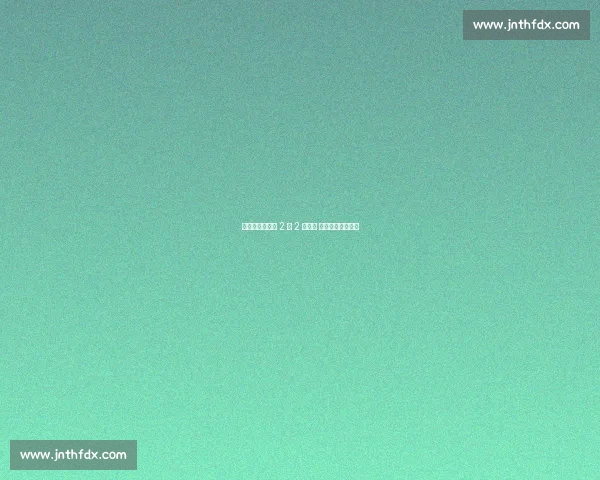 中国男排西安站 2 胜 2 负收官 首夺两连胜创历史